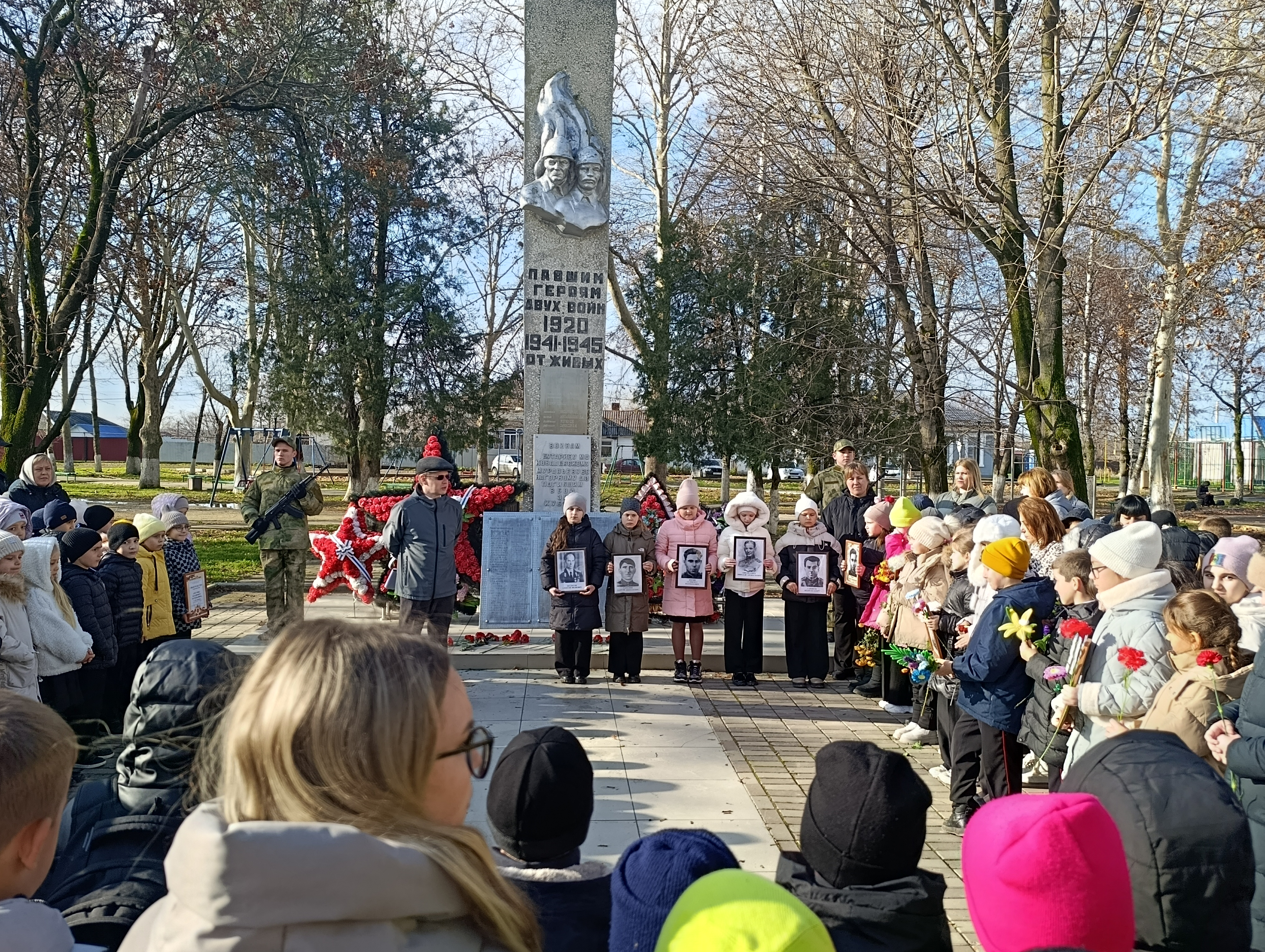 День Героев Отечества.