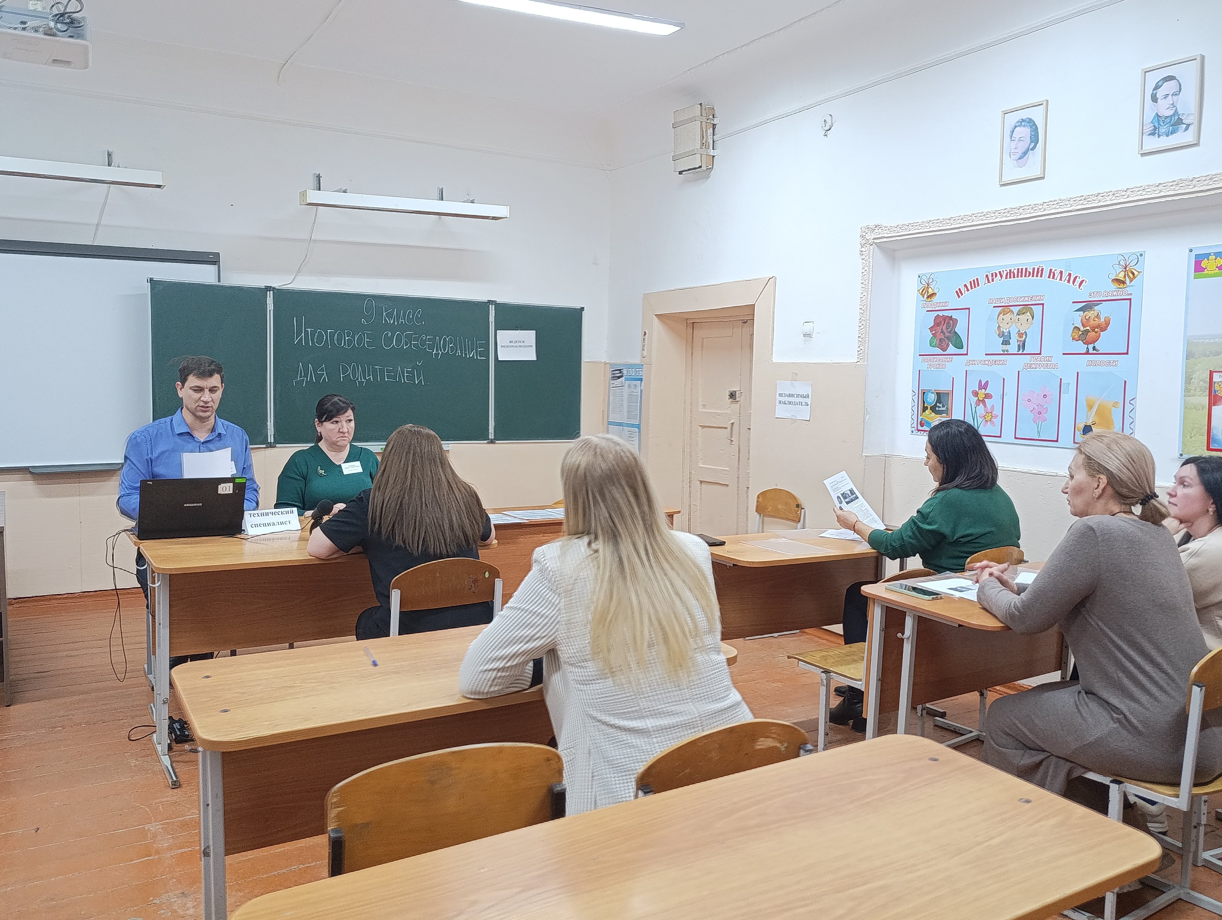 Краевая акция «Итоговое собеседование для родителей»..
